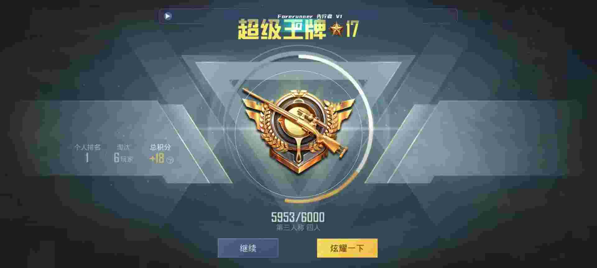 和平精英鸡腿辅助自瞄 - 射击游戏开挂神器辅助预览图